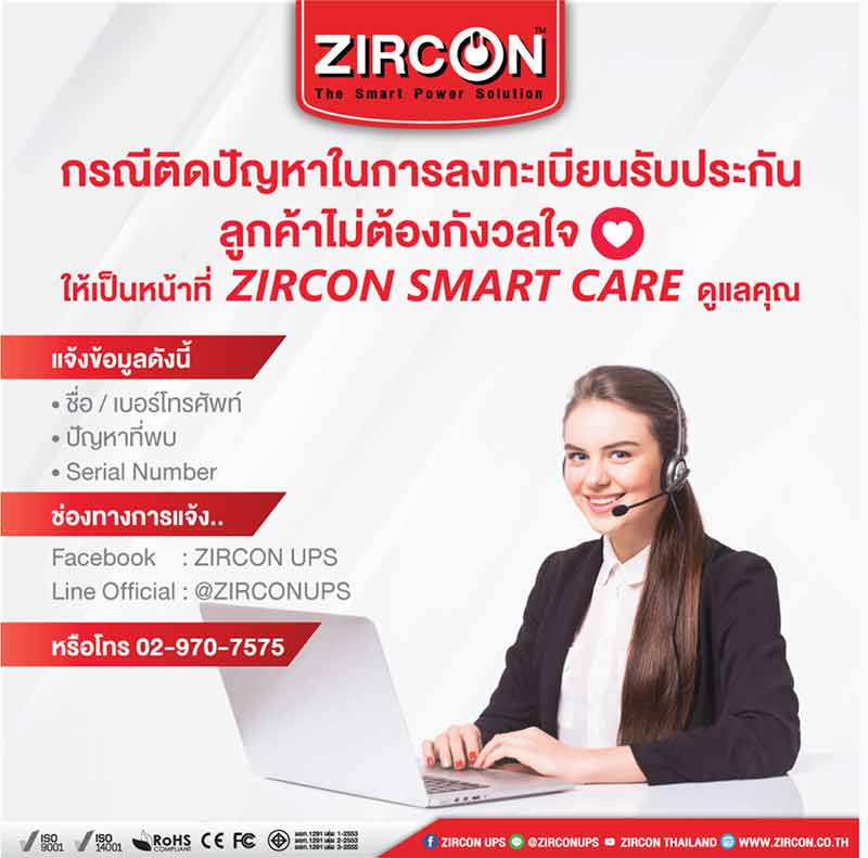 ZIRCON เครื่องสำรองไฟ รุ่น PI 1000VA/700W