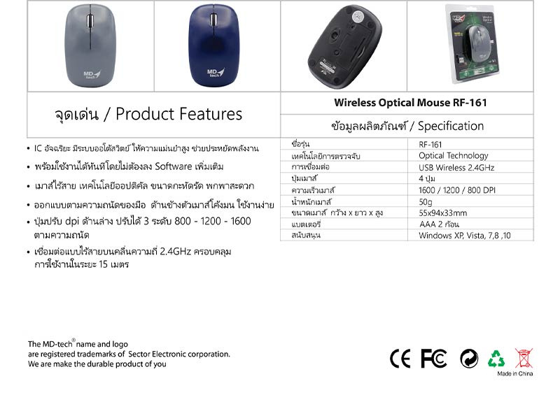 MD-TECH เม้าส์ Optical รุ่น MD-88