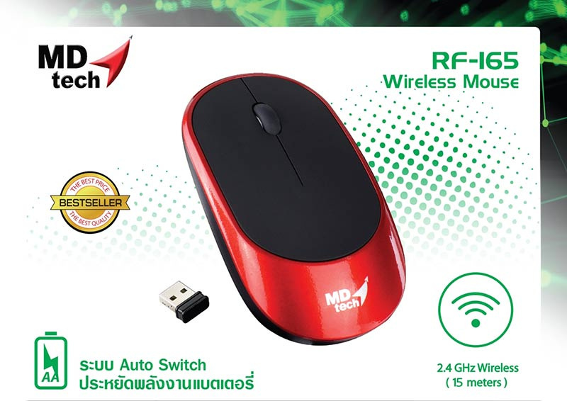 MD-TECH เม้าส์ไร้สาย Optical รุ่น RF-165