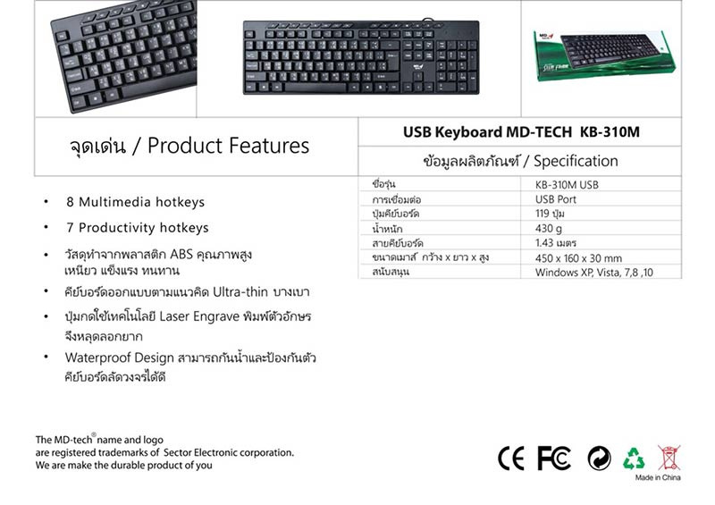 MD-TECH คีย์บอร์ด รุ่น KB-310M