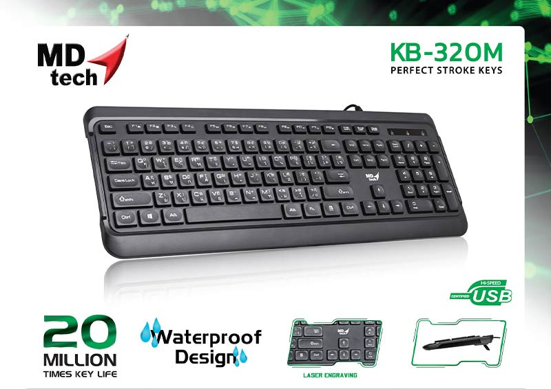 MD-TECH คีย์บอร์ด รุ่น KB-310M