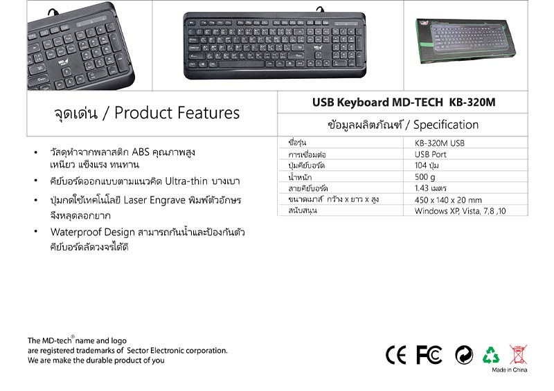 MD-TECH คีย์บอร์ด รุ่น KB-310M