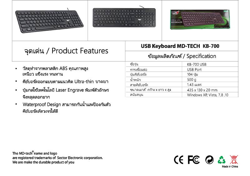 MD-TECH คีย์บอร์ด รุ่น KB-310M