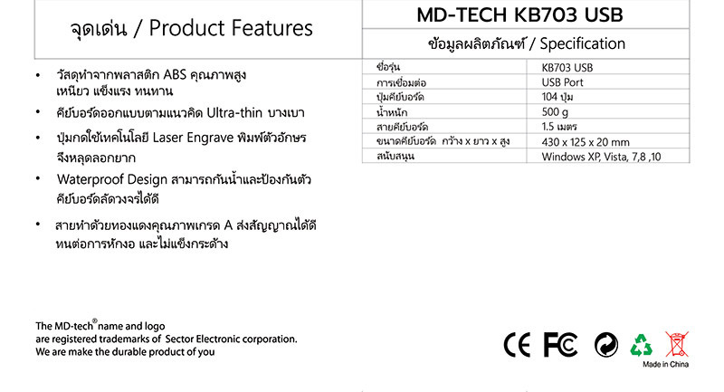 MD-TECH คีย์บอร์ด รุ่น KB-310M