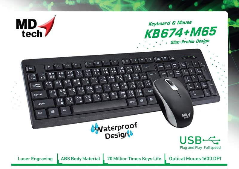 MD-TECH ชุดเม้าส์คีย์บอร์ด รุ่น KB674+M65