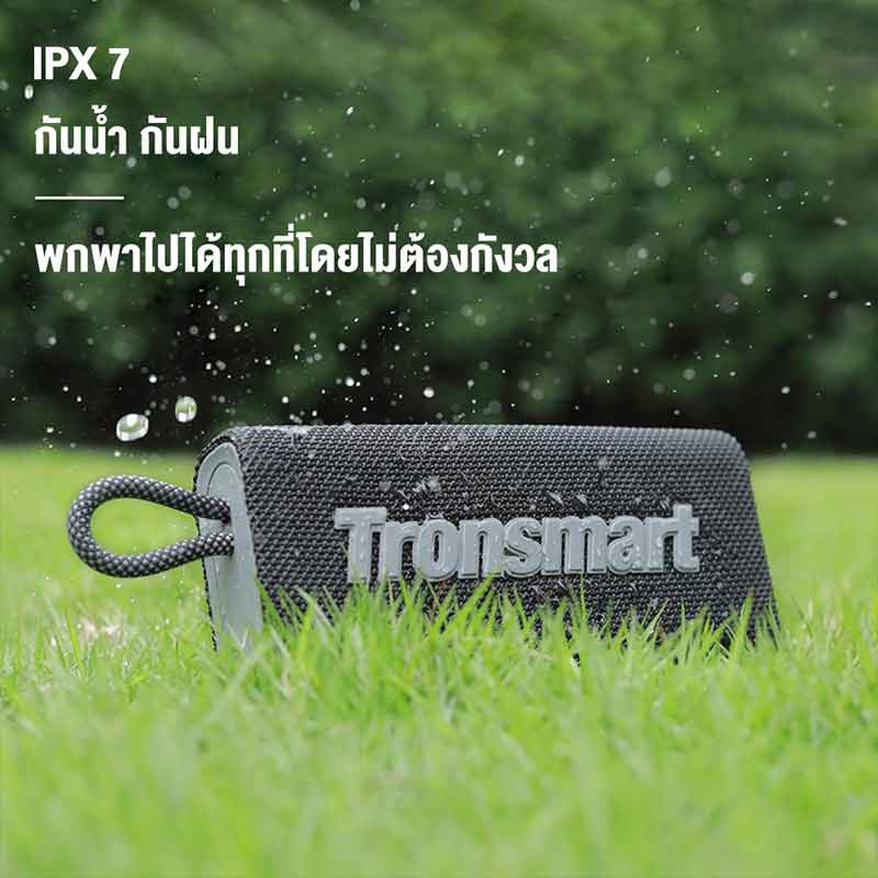 Tronsmart ลำโพงบลูทูธ รุ่น Trip