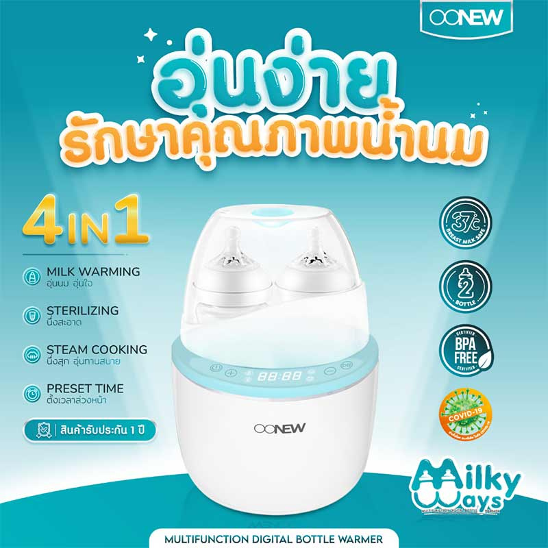 OONEW เครื่องอุ่นนม รุ่น Milky Ways
