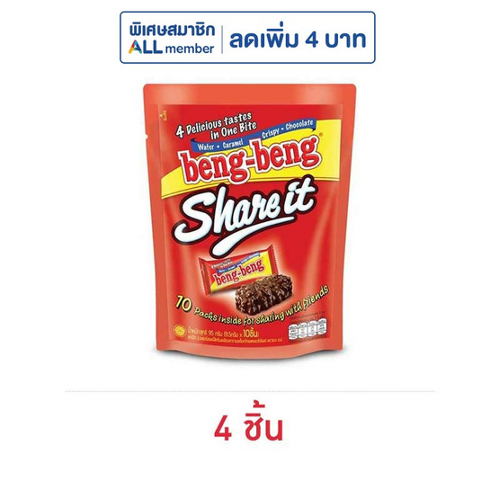 เบงเบงแชรอท รสชอกโกแลต 47 5 กรม แพก 6 ชน ThaiPick