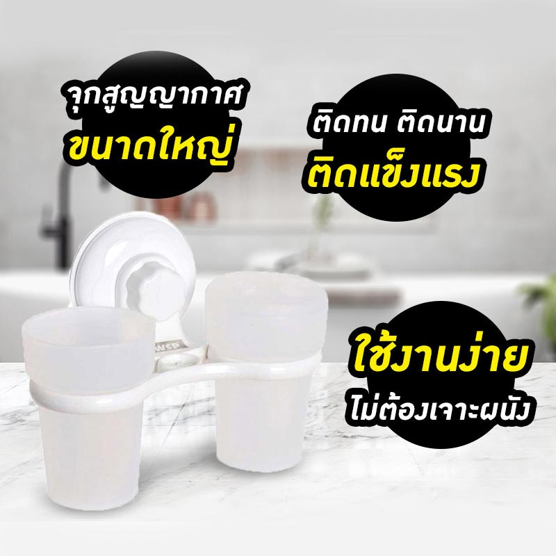 ชุดแก้วน้ำ+ที่ใส่แปรงสีฟัน BA-2029 – ขาว