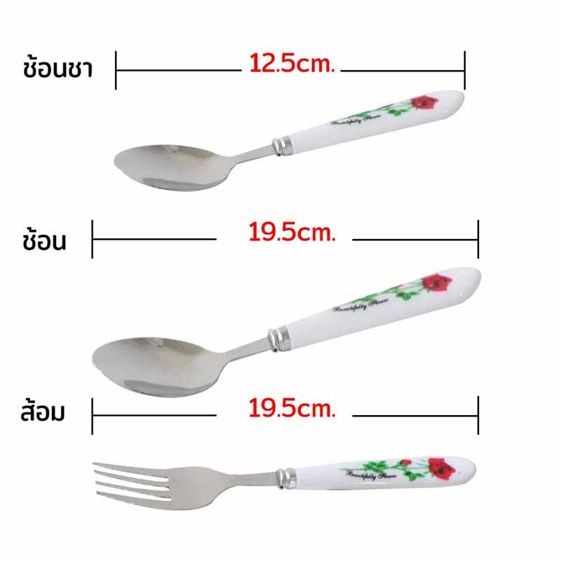 RRS ช้อน-ส้อม+ช้อนชาพร้อมที่ตั้ง (NO.K-7824)