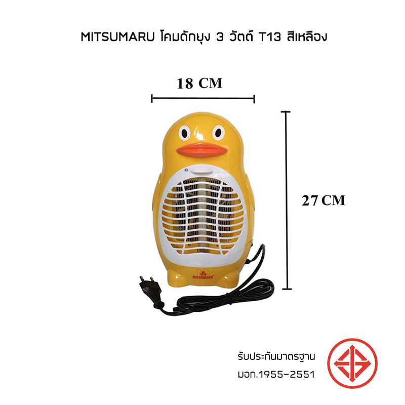 Mitsumaru โคมดักยุง 3 วัตต์ T13 สีเหลือง (มอก.1955-2551)