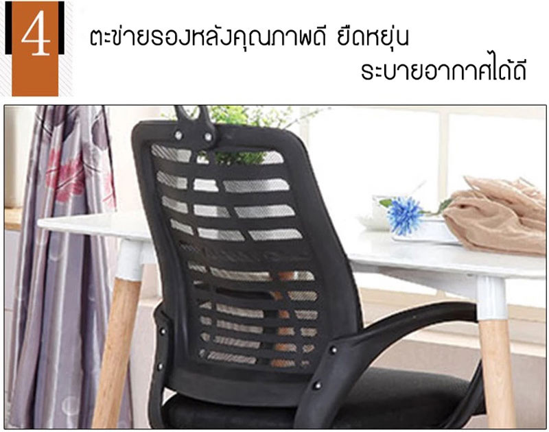 TS Modern Living เก้าอี้สำนักงาน ตาข่าย ทรงสูง ปรับระดับ มีล้อลาก รุ่น CH0002BK