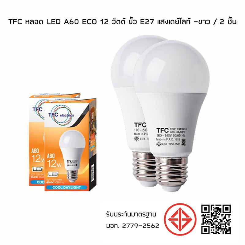 TFC หลอด LED A60 ECO 12 วัตต์ ขั้ว E27 แสงเดย์ไลท์ -ขาว / 2ชิ้น