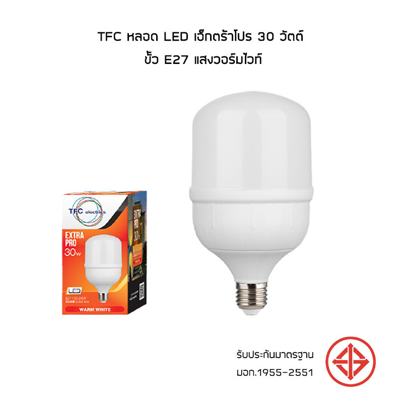 TFC หลอด LED เอ็กตร้าโปร 30 วัตต์ ขั้ว E27 แสงวอร์มไวท์