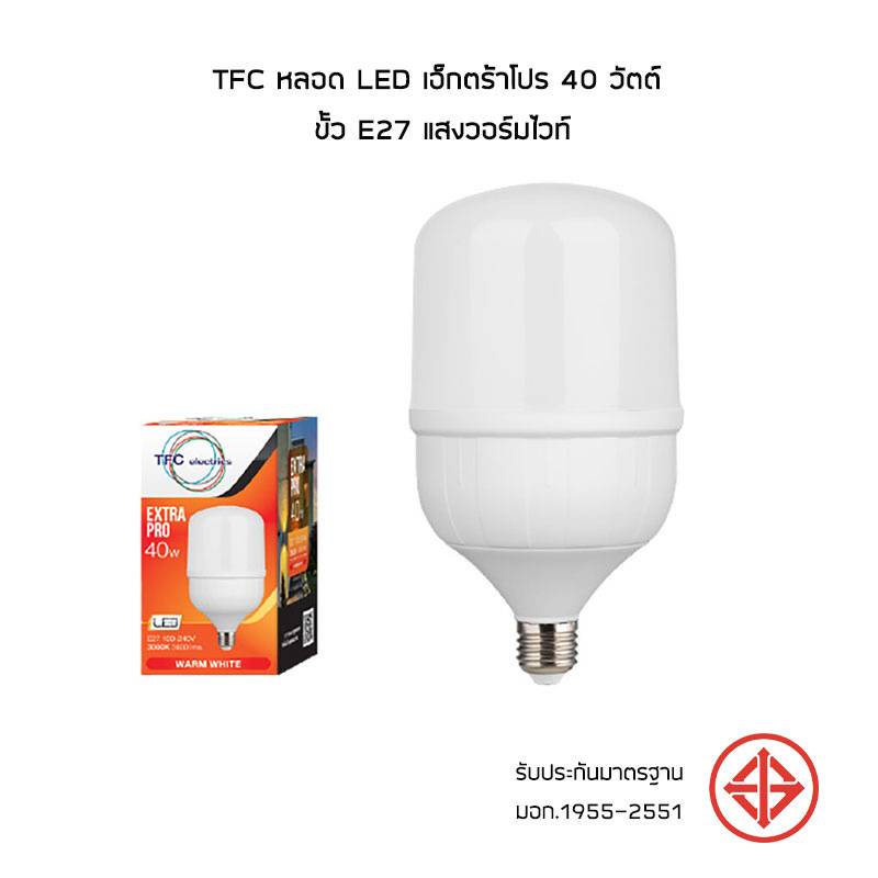 TFC หลอด LED เอ็กตร้าโปร 40 วัตต์ ขั้ว E27 แสงวอร์มไวท์