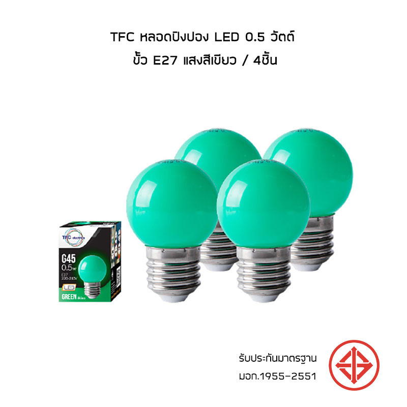 TFC หลอดปิงปอง LED 0.5 วัตต์ ขั้ว E27 แสงสีเขียว / 4ชิ้น