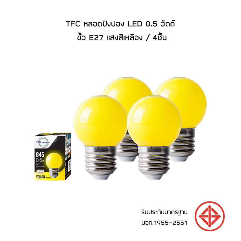 TFC หลอดปิงปอง LED 0.5 วัตต์ ขั้ว E27 แสงสีเหลือง / 4ชิ้น