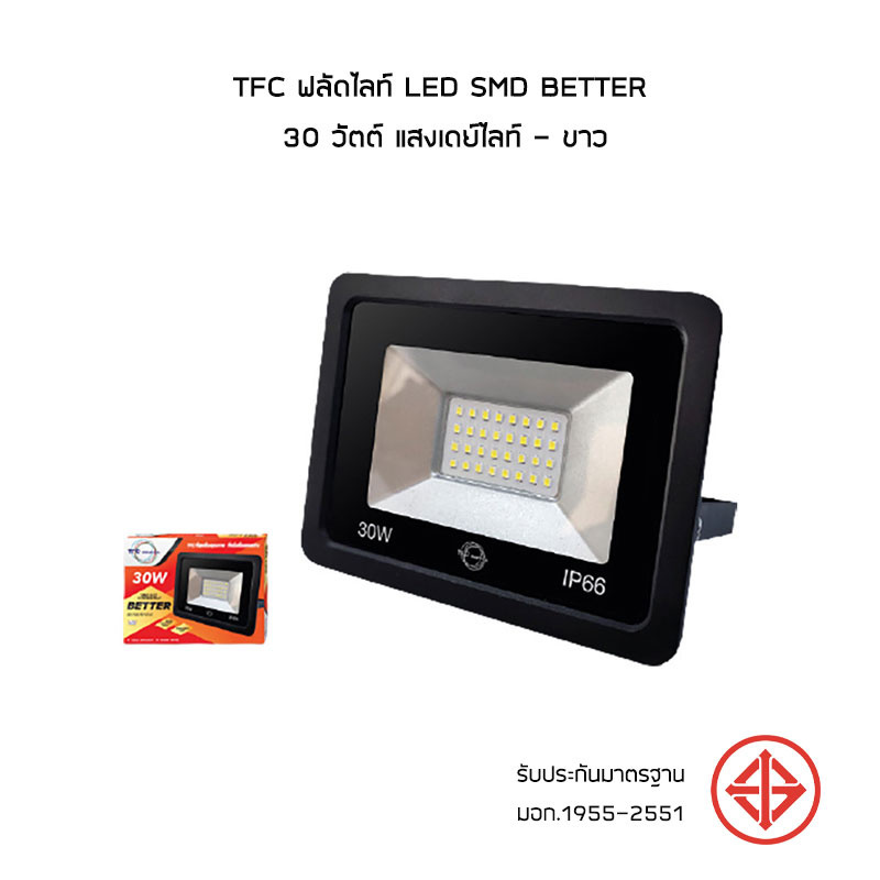 TFC ฟลัดไลท์ LED SMD BETTER 30 วัตต์ แสงเดย์ไลท์ - ขาว