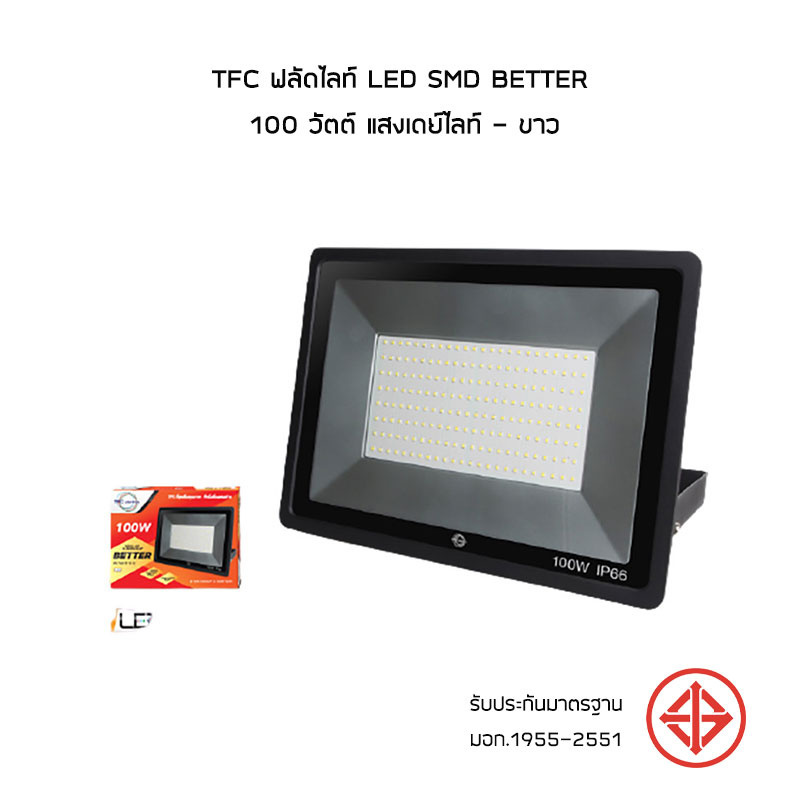 TFC ฟลัดไลท์ LED SMD BETTER 100 วัตต์ แสงเดย์ไลท์ - ขาว