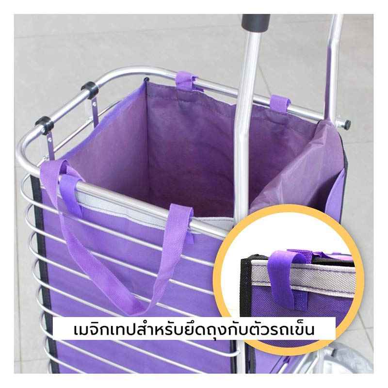 RRS รถเข็นตะกร้าจ่ายตลาดอเนกประสงค์พับเก็บได้พร้อมถุงผ้าสีม่วง (รับน้ำหนักได้มากถึง 50 Kg.)