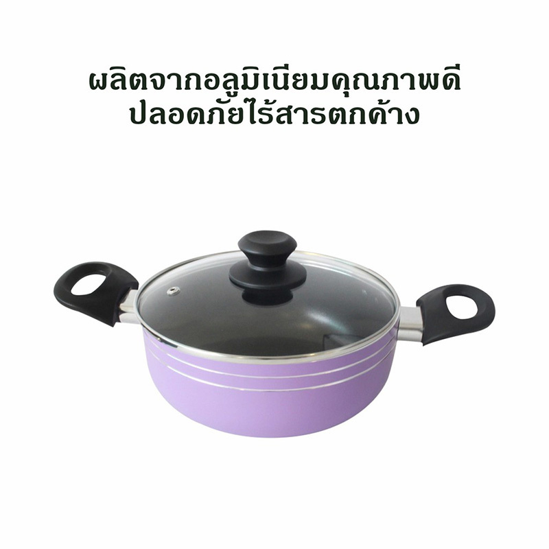 RRS หม้ออลูมิเนียม 2หู 24ซม (สีม่วง)