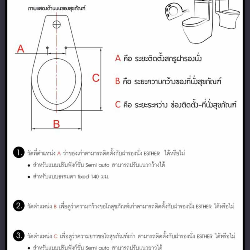 Esther ฝารองนั่งโถสุขภัณฑ์ทรงกลม รุ่น ECP-01-301-11 1 ชุด