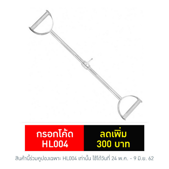 360 FITNESS Double handle lat pulldown bar รุ่น MB-14058D 360 FITNESS Double handle lat pulldown bar รุ่น MB-14058D