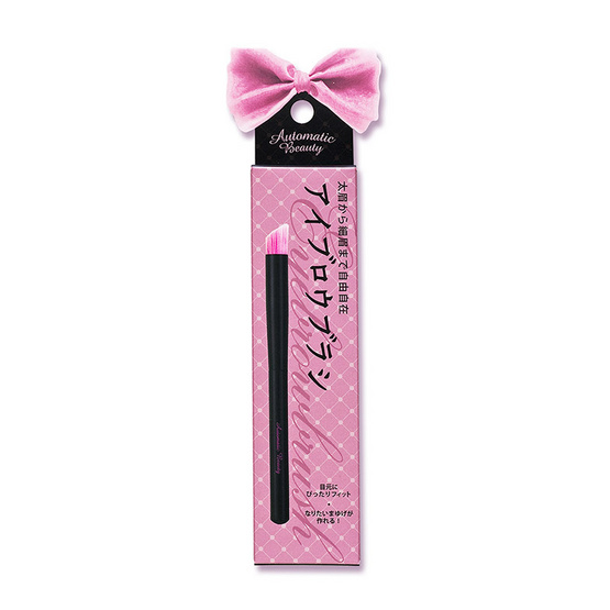 Automatic Beauty Eyebrow Brush Automatic Beauty Eyebrow Brush