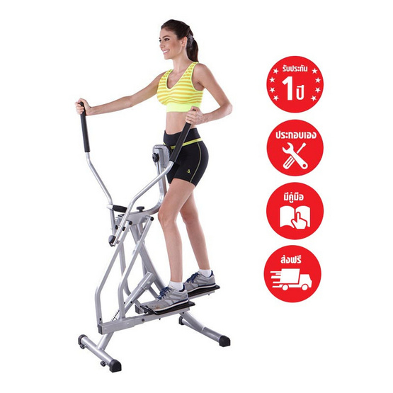 B Sports Nordic Walker รุ่นUpgrade (นอร์ดิกส์ วอล์คเกอร์) เครื่องเดินในอากาศ