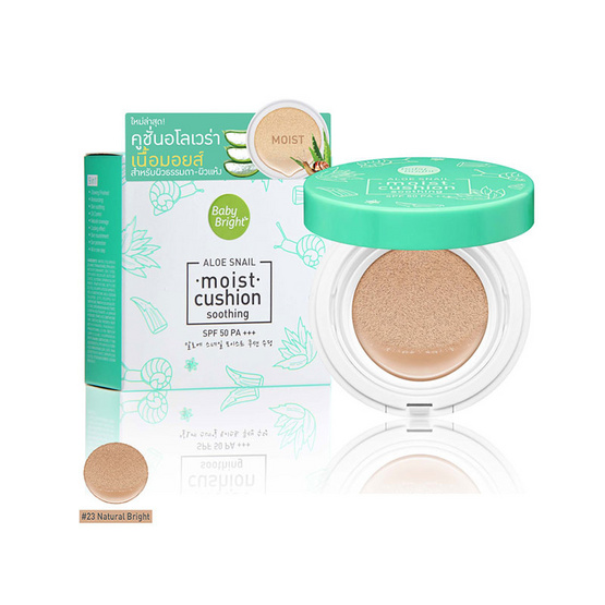 Baby Bright Aloe Snail Moist Cushion SPF50 PA+++ 6 g. #23 Natural Bright Baby Bright Aloe Snail Moist Cushion SPF50 PA+++ 6 g. #23 Natural Bright