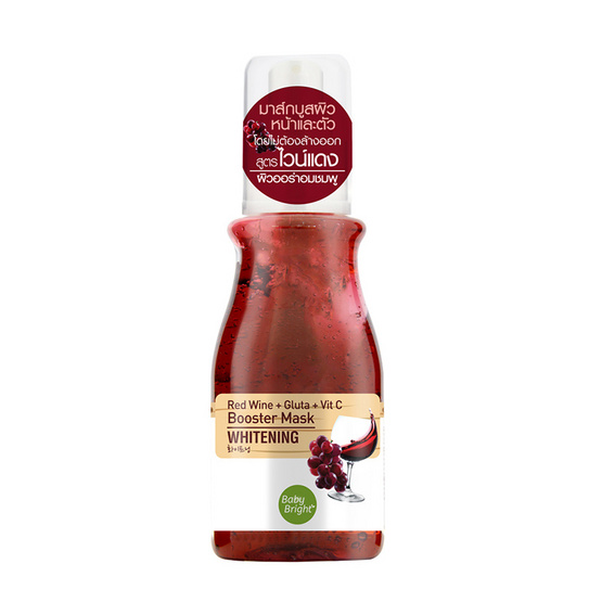 Baby Bright Red Wine+Gluta+Vit C Booster Mask 140ml. Baby Bright Red Wine+Gluta+Vit C Booster Mask 140ml.