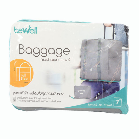 Bewell กระเป๋าอเนกประสงค์ รุ่น T-01 สีเทา Bewell กระเป๋าอเนกประสงค์ รุ่น T-01 สีเทา