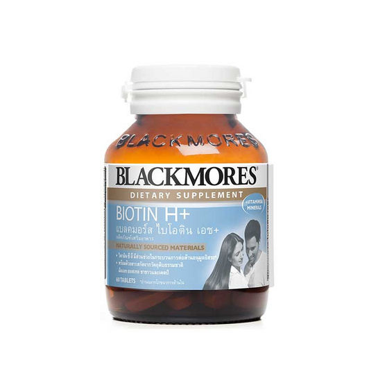 Blackmores Biotin H 60's (แบลคมอร์ส ไบโอติน เอช ขนาด 60 เม็ด) Blackmores Biotin H 60's (แบลคมอร์ส ไบโอติน เอช ขนาด 60 เม็ด)