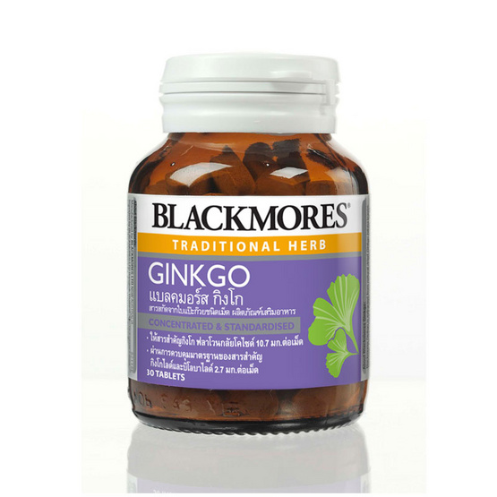 Blackmores Ginkgo สารสกัดจากใบแป๊ะก๊วย 30 เม็ด Blackmores Ginkgo สารสกัดจากใบแป๊ะก๊วย 30 เม็ด