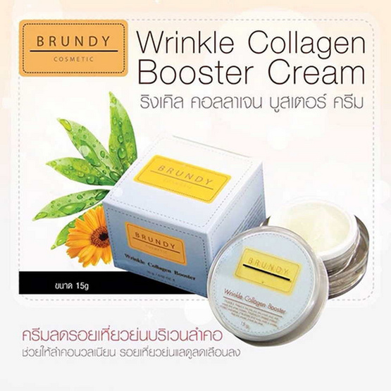 Brundy Wrinkle Collagen Booter 15g. Brundy Wrinkle Collagen Booter 15g.