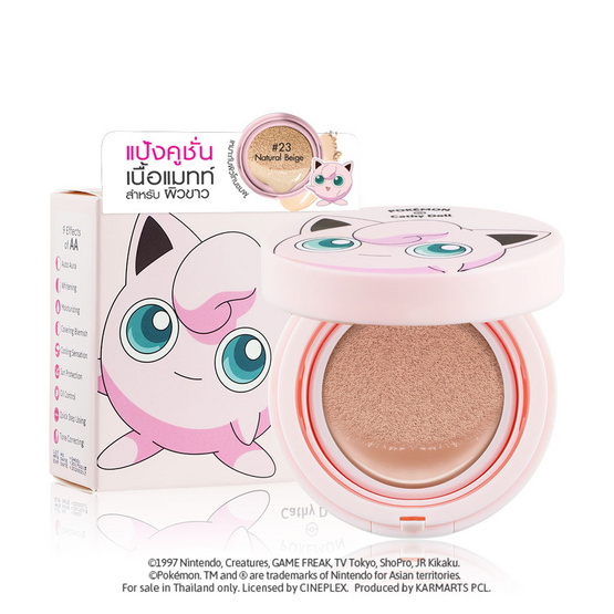 Cathy Doll Pokemon Edition AA Matte Powder Cushion Oil Control SPF50 PA+++ 15g. #23 Natural Beige Cathy Doll Pokemon Edition AA Matte Powder Cushion Oil Control SPF50 PA+++ 15g. #23 Natural Beige