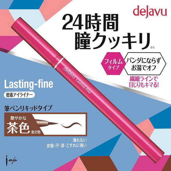 Dejavu Lasting-fine S Liquid Glossy Dejavu Lasting-fine S Liquid Glossy