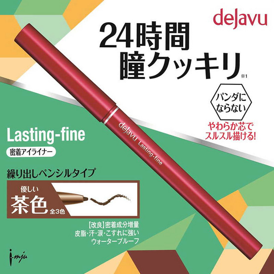 Dejavu Lasting-fine S Pencil Dejavu Lasting-fine S Pencil
