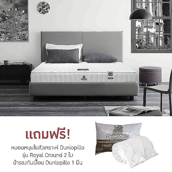 Dunlopillo ที่นอน รุ่น Orchid Plus ขนาด 6 ฟุต แถมหมอนหนุนใยสังเคราะห์ 2 ใบ และผ้ารองกันเปื้อน 1 ผืน Dunlopillo ที่นอน รุ่น Orchid Plus ขนาด 6 ฟุต แถมหมอนหนุนใยสังเคราะห์ 2 ใบ และผ้ารองกันเปื้อน 1 ผืน