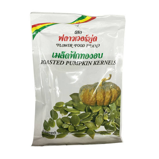 Flower Food ตราดอกไม้ เมล็ดฟักทองอบ ขนาด 25 g. (10 ชิ้น) Flower Food ตราดอกไม้ เมล็ดฟักทองอบ ขนาด 25 g. (10 ชิ้น)