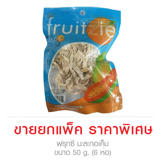 Fruitzie ฟรุทซี มะละกอเค็ม ขนาด 50 g. (6 ชิ้น) Fruitzie ฟรุทซี มะละกอเค็ม ขนาด 50 g. (6 ชิ้น)