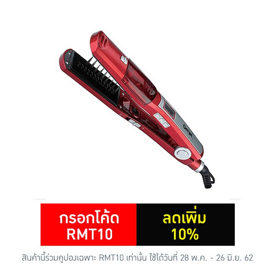 Gemei เครื่องหนีบผมพลังไอน้ำ GM-1911