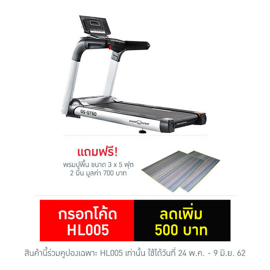 Grand Sport ลู่วิ่งไฟฟ้า รุ่น GT5D สีเทา-ดำ