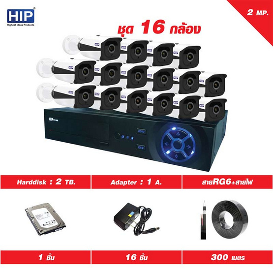 HIP กล้องวงจรปิด 2 ล้านพิกเซล ชุด 16 ตัว