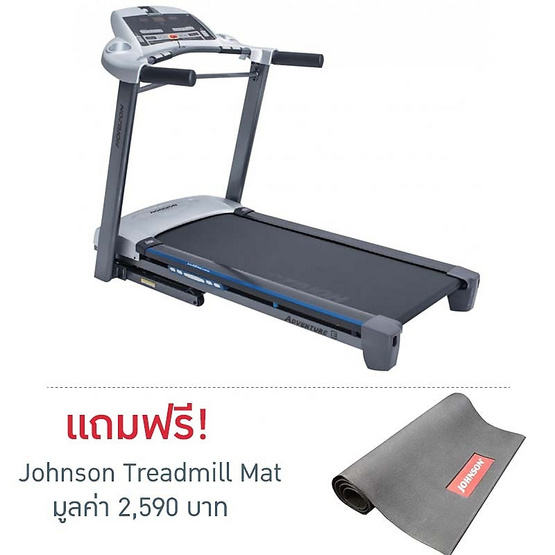 HORIZON ลู่วิ่งไฟฟ้า (Treadmill) รุ่น Adventure E ขนาดมอเตอร์ 2.0 CHP แถมฟรี Johnson Treadmill Mat แผ่นปูรองพื้นกันรอย กันกระแทก มูลค่า 2590.- HORIZON ลู่วิ่งไฟฟ้า (Treadmill) รุ่น Adventure E ขนาดมอเตอร์ 2.0 CHP แถมฟรี Johnson Treadmill Mat แผ่นปูรองพื้นกันรอย กันกระแทก มูลค่า 2590.-