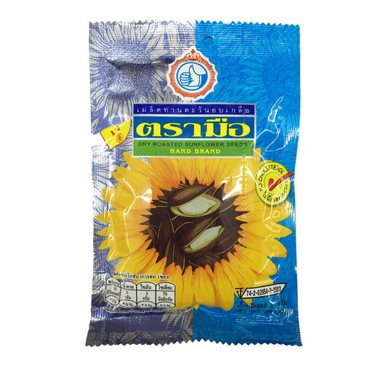 Hand Brand ตรามือ เมล็ดทานตะวัน อบเกลือ ขนาด 24 g. (12 ชิ้น) Hand Brand ตรามือ เมล็ดทานตะวัน อบเกลือ ขนาด 24 g. (12 ชิ้น)