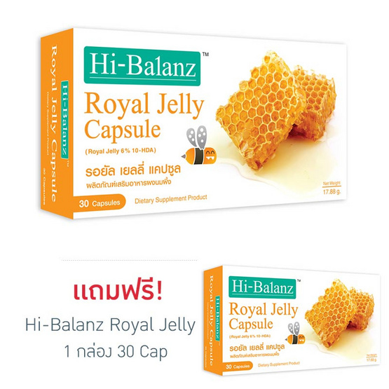 Hi-Balanz ซื้อ 1 แถม 1 Royal Jelly สารสกัดเข้มข้นจากนมผึ้ง ช่วยบำรุงผิวให้สดชื่น บรรจุ 30 แคปซูล รวม 60 แคปซูล Hi-Balanz ซื้อ 1 แถม 1 Royal Jelly สารสกัดเข้มข้นจากนมผึ้ง ช่วยบำรุงผิวให้สดชื่น บรรจุ 30 แคปซูล รวม 60 แคปซูล