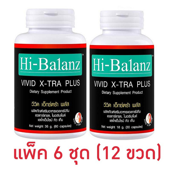Hi-Balanz Vivid X-TRA Plus L-Carnitine 60 แคปซูล ฟรี 30 แคปซูล แพ็ค 6 Hi-Balanz Vivid X-TRA Plus L-Carnitine 60 แคปซูล ฟรี 30 แคปซูล แพ็ค 6