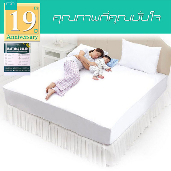 Intend Care ชุดกันเปื้อนที่นอนกันไรฝุ่น 5 ฟุต Intend Care ชุดกันเปื้อนที่นอนกันไรฝุ่น 5 ฟุต