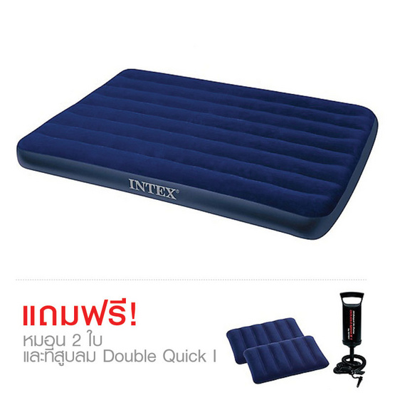 Intex ชุดที่นอนเป่าลมเตียงคู่ควีน 5 ฟุต ฟรี หมอน 2 ใบ และที่สูบลม Double Quick I Intex ชุดที่นอนเป่าลมเตียงคู่ควีน 5 ฟุต ฟรี หมอน 2 ใบ และที่สูบลม Double Quick I